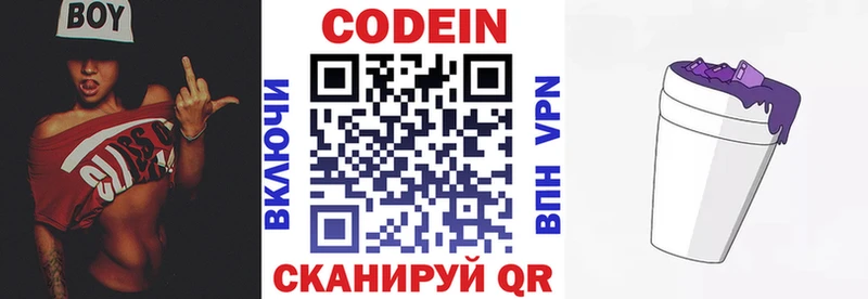 Codein Purple Drank  даркнет сайт  Ветлуга 