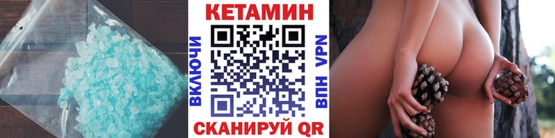 купить   Ветлуга  Кетамин ketamine 
