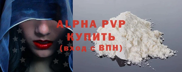 ALPHA PVP Верея