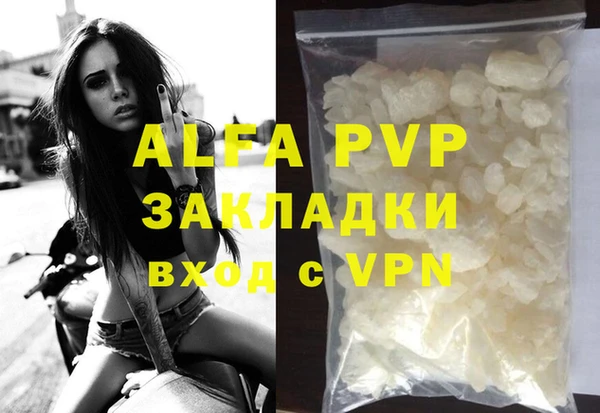 ALPHA PVP Верея