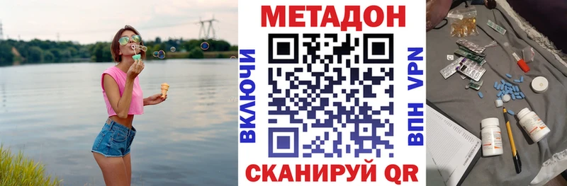 Метадон кристалл  Ветлуга 