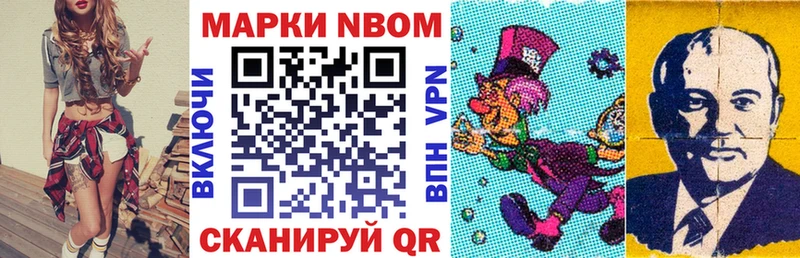 Марки NBOMe 1,8мг  кракен зеркало  Ветлуга 
